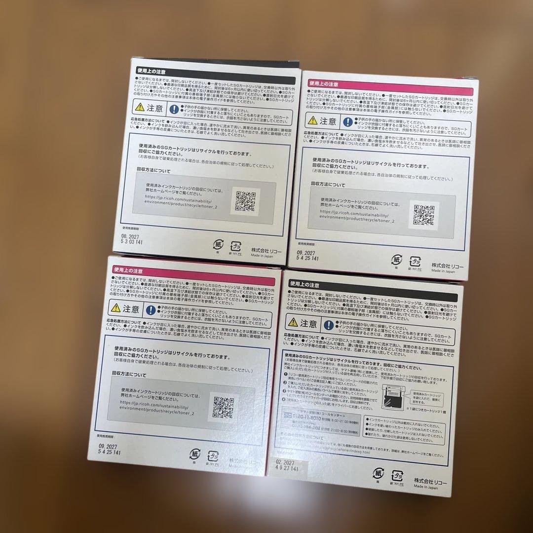 RICOH 41K 41Mトナーカートリッジ ブラック 各2個