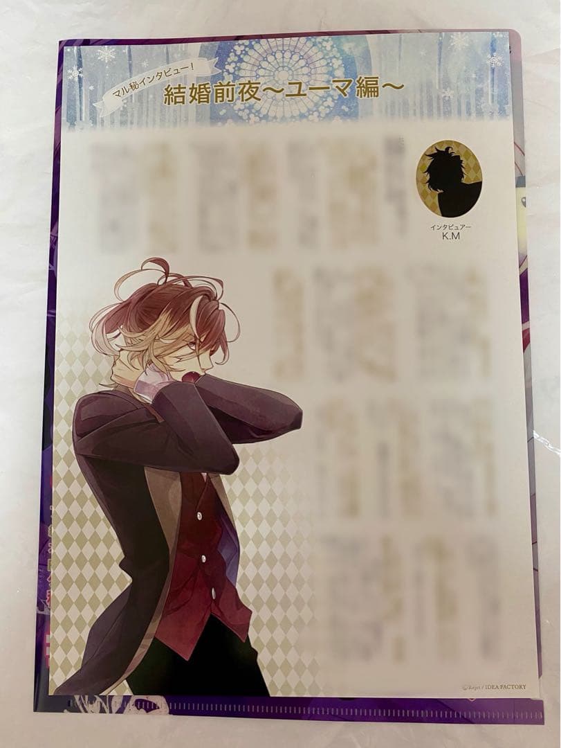DIABOLIK LOVERS VEXY ユーマ
