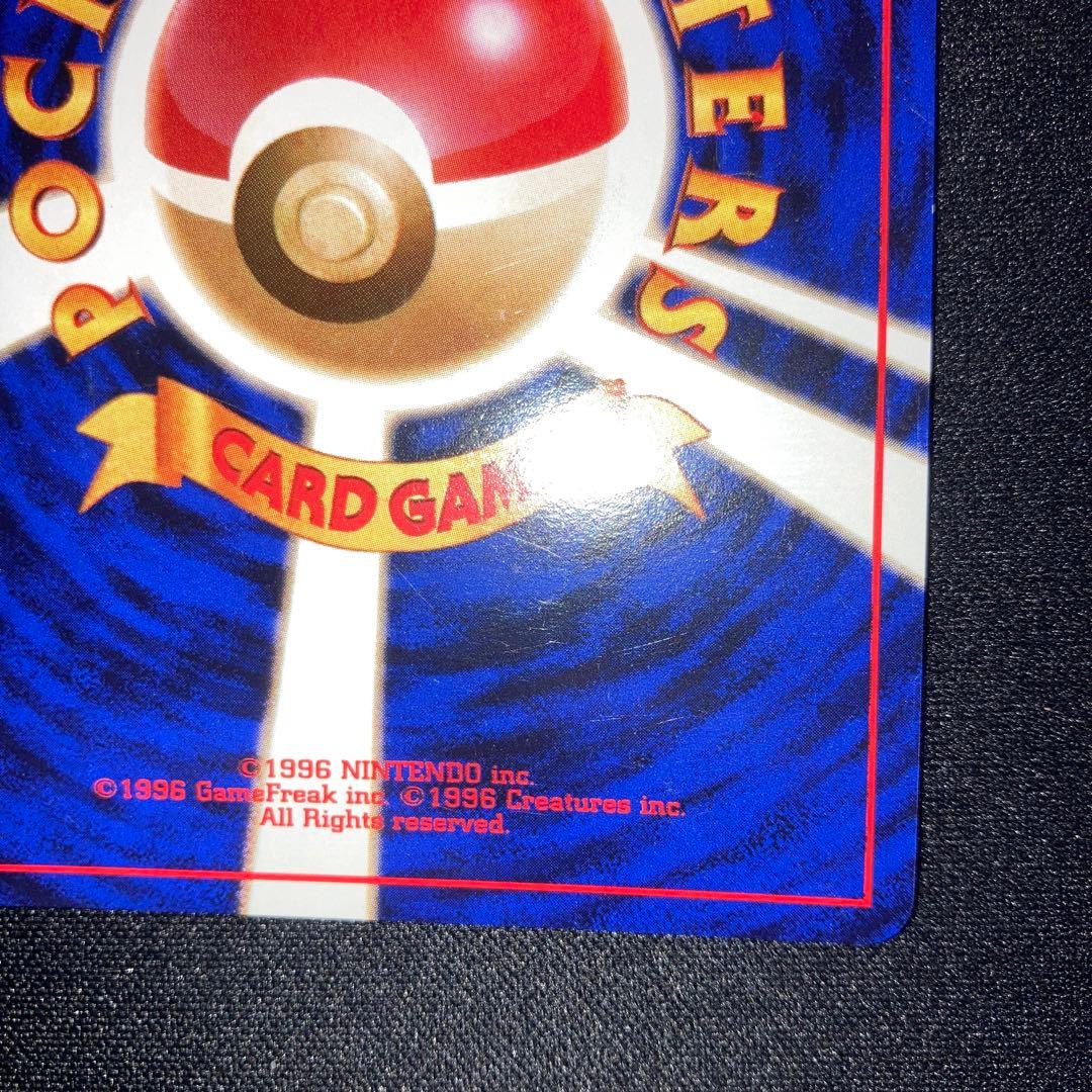 極美品　レアコイル　旧裏　キラ　ホロ　渦巻き