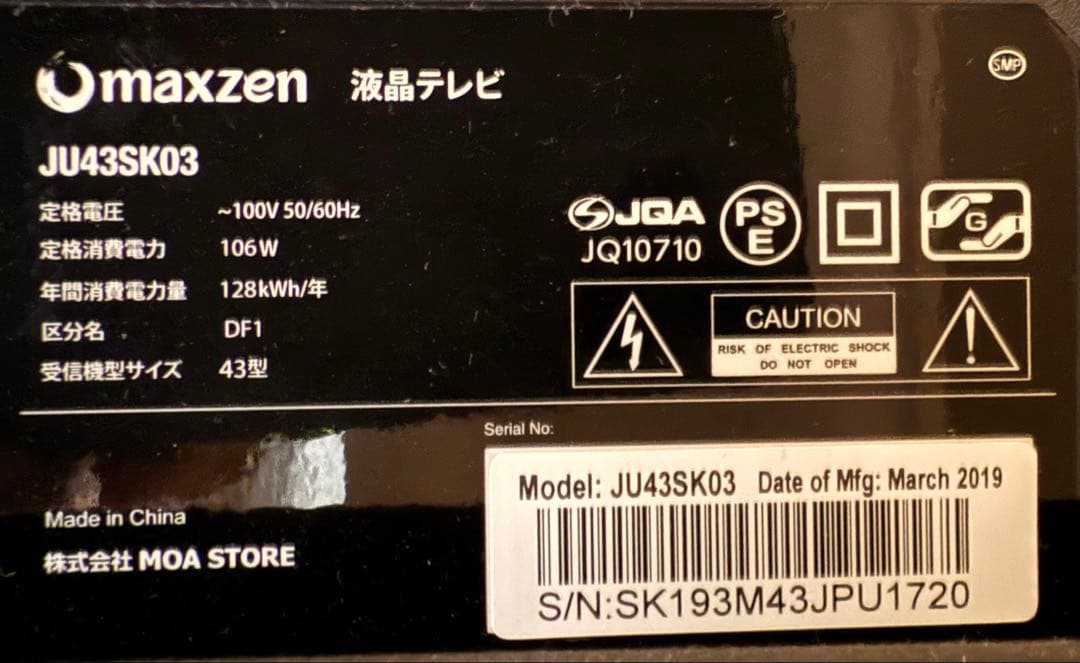 maxzen 液晶テレビ JU43SK03（43型）