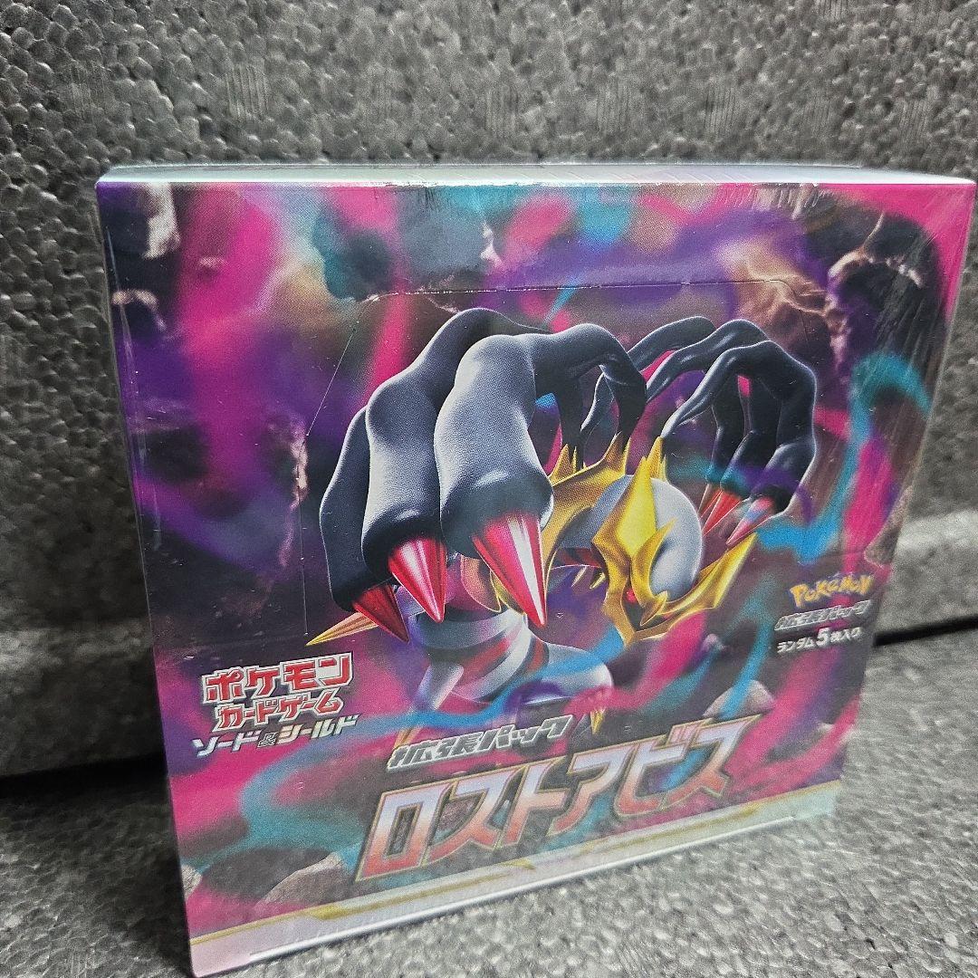 ロストアビス【新品・未開封】