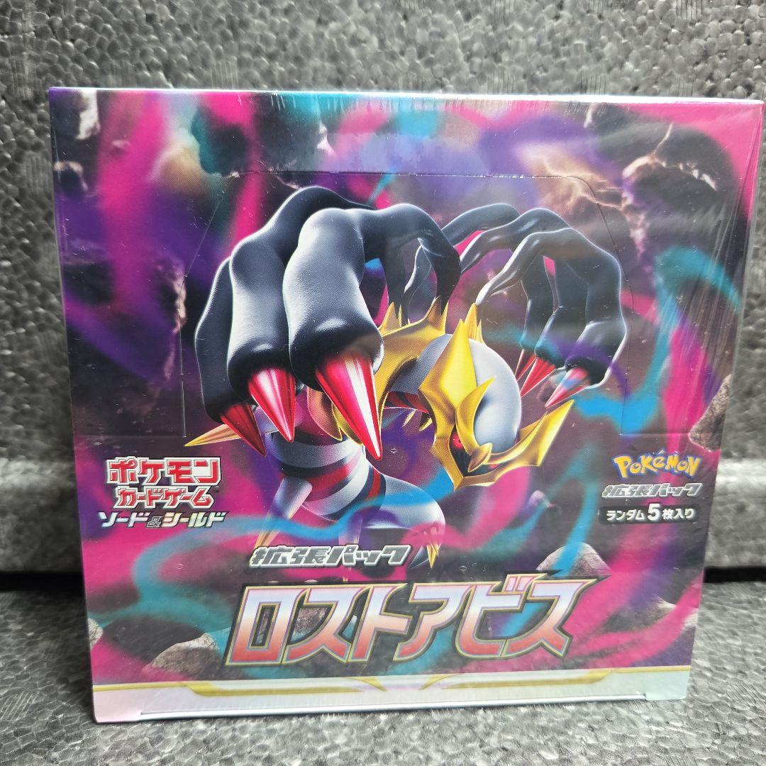 ロストアビス【新品・未開封】