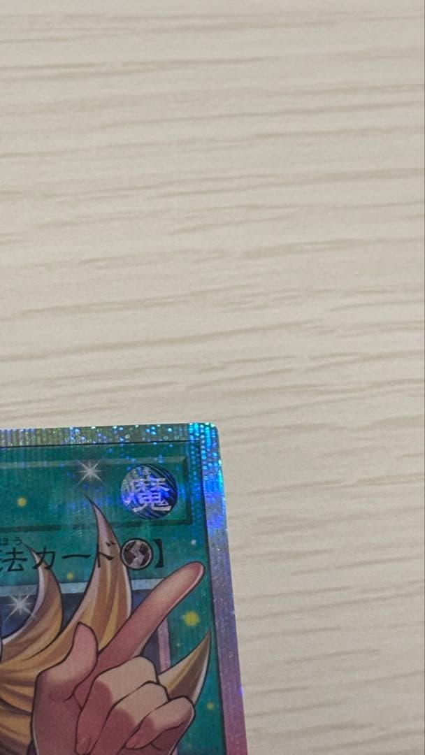 黒魔導のカーテン　プリズマ