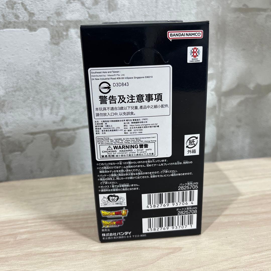 ドラゴンボールカードゲーム フュージョンワールド FB09 box テープ付き