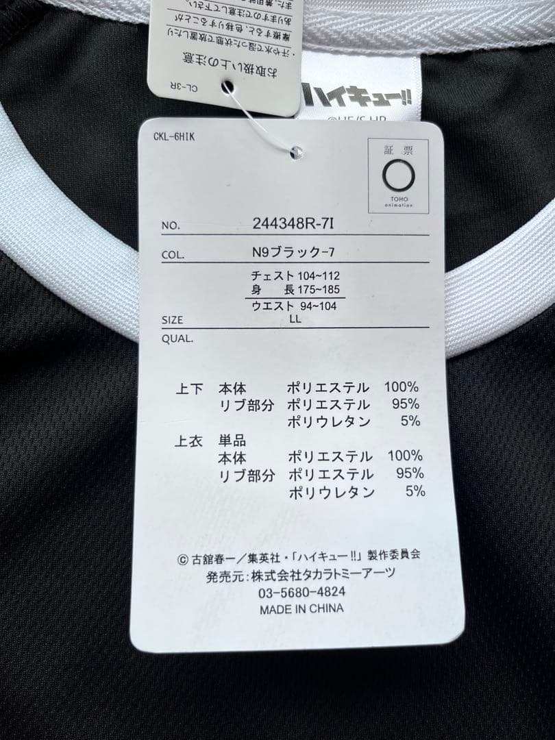 新品 宮侑（7）モデル稲荷崎高校ハイキュー アニメ セットアップ 半袖上下セット