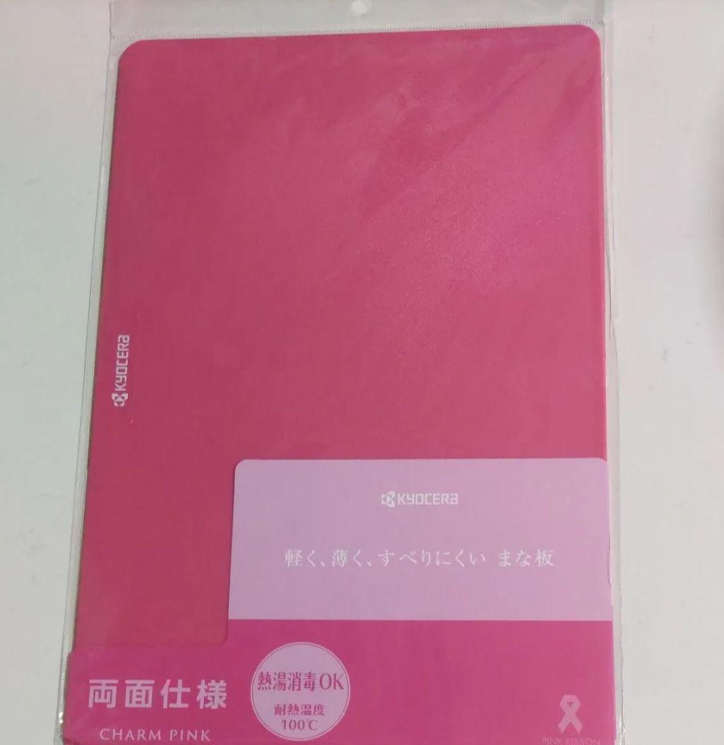 未使用　KYOCERA　京セラ　フライパンセットガス火専用 まな板おまけ付き