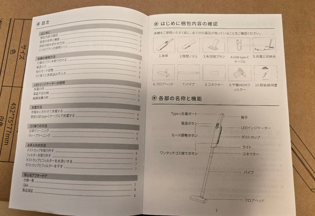 コードレス掃除機 ホワイト