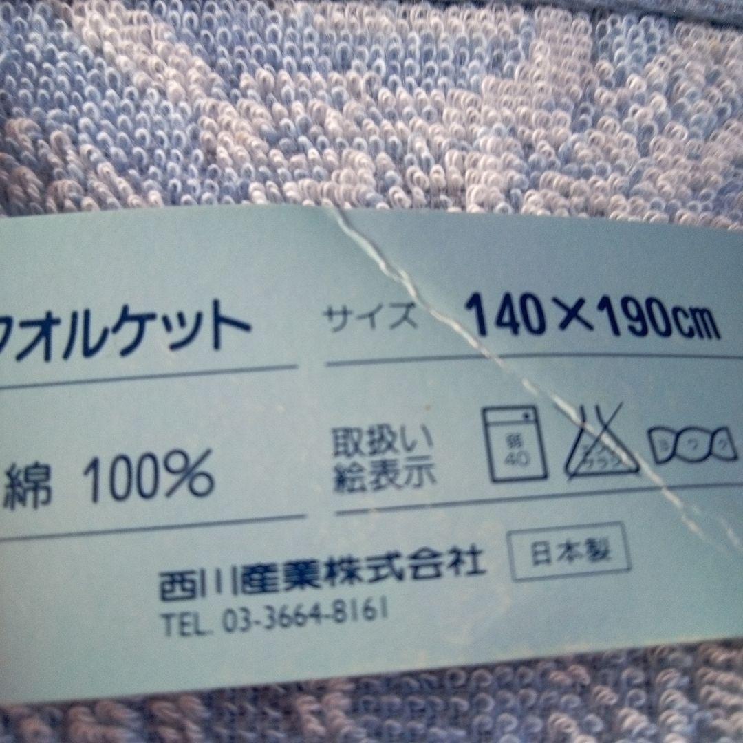  タオルケット 140×190cm 綿100%　　　専用