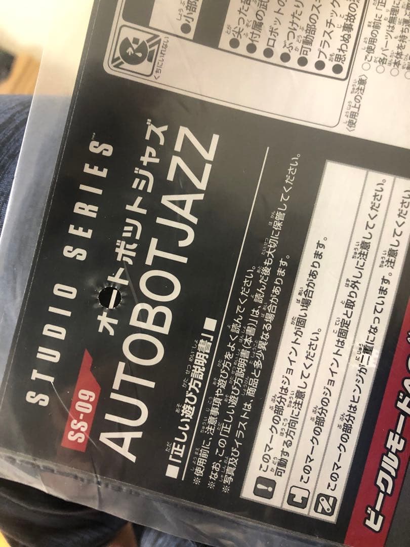 トランスフォーマー スタジオシリーズ ジャズ