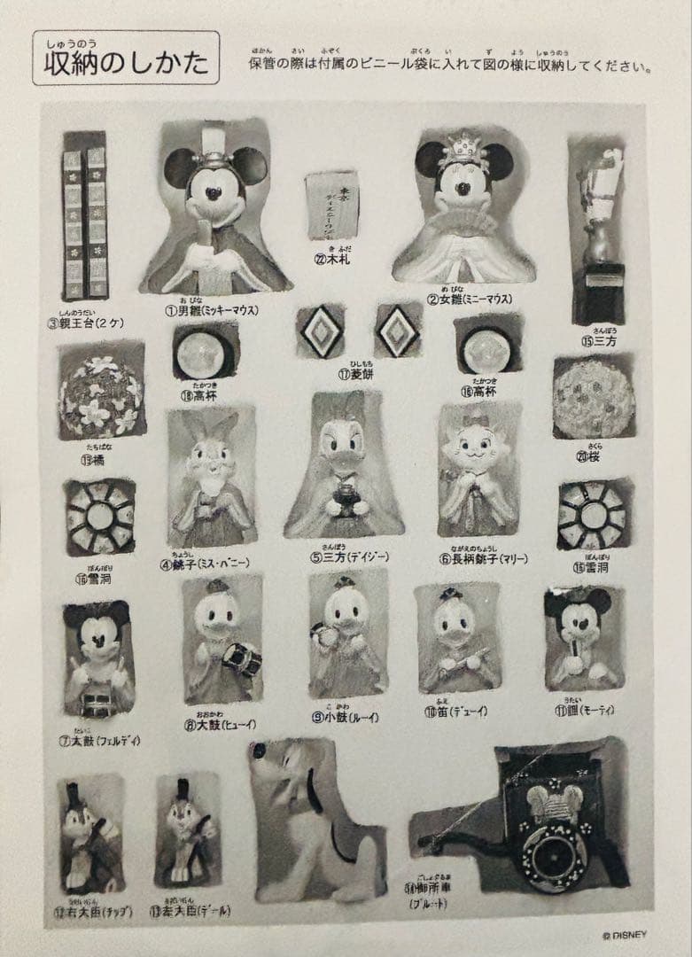 ミッキーたちのひな祭り雛人形セット