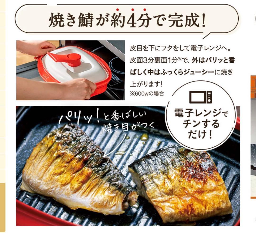 RANGEMATE PRO GRANDE 電子レンジ調理器具