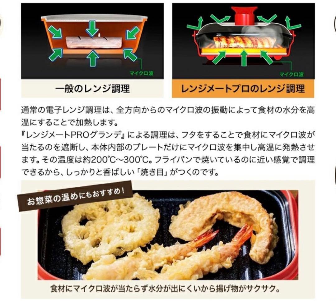 RANGEMATE PRO GRANDE 電子レンジ調理器具