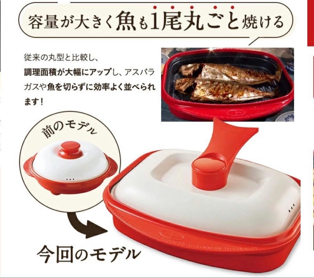 RANGEMATE PRO GRANDE 電子レンジ調理器具