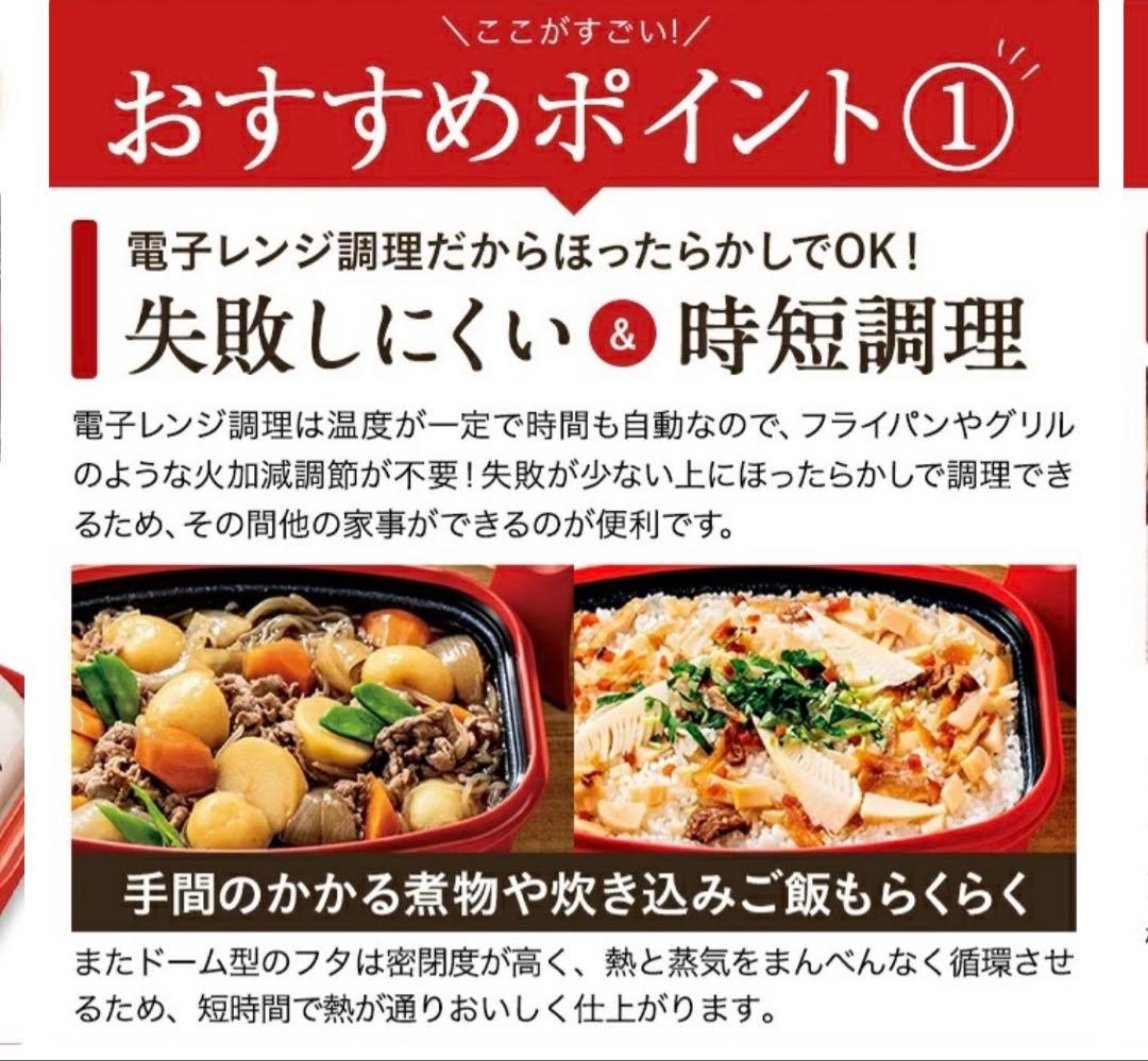 RANGEMATE PRO GRANDE 電子レンジ調理器具