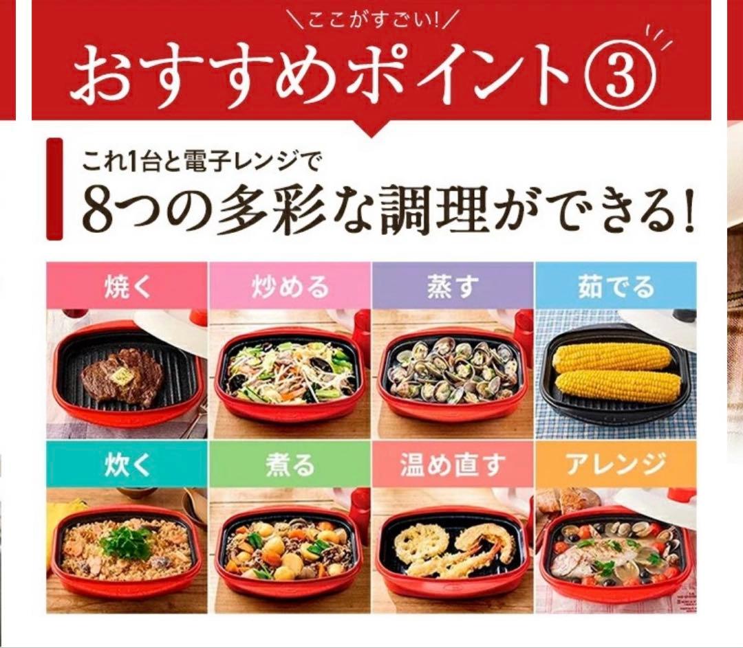 RANGEMATE PRO GRANDE 電子レンジ調理器具