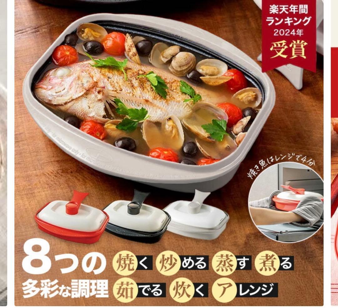 RANGEMATE PRO GRANDE 電子レンジ調理器具