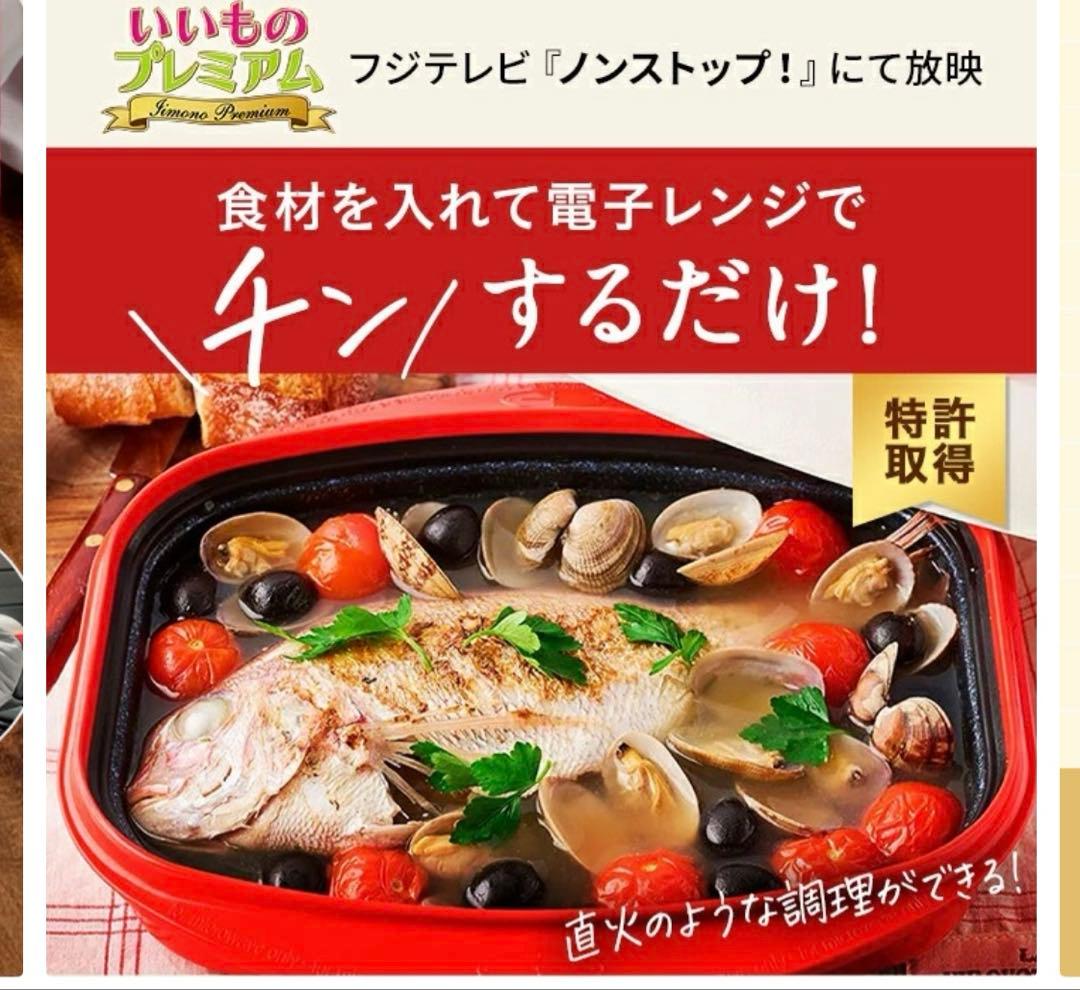 RANGEMATE PRO GRANDE 電子レンジ調理器具