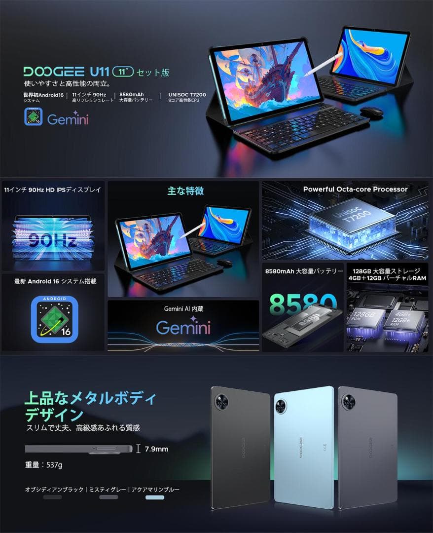 【未使用品】DOOGEE U11 VIP Edition Android16