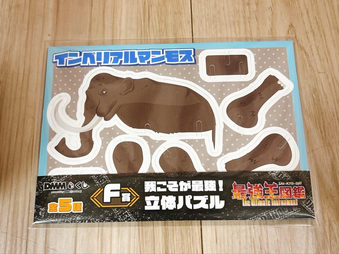 DMMくじ 最強王図鑑 ラストワン　B賞　F賞　G賞　応龍貯金箱 ラストワン