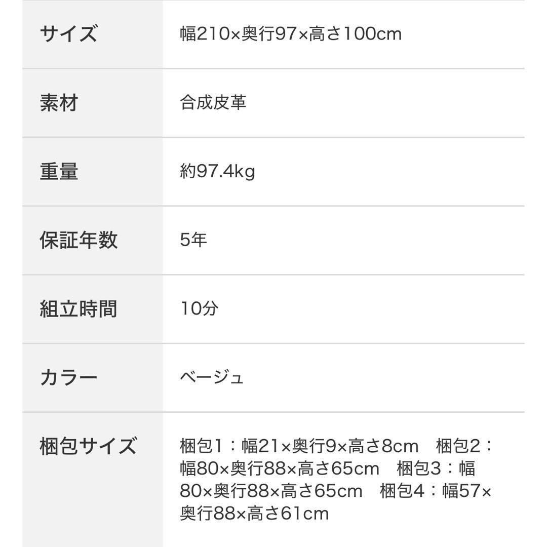 新品未開封 ニトリ 3人掛け電動リクライニングソファ 合皮 Nビリー