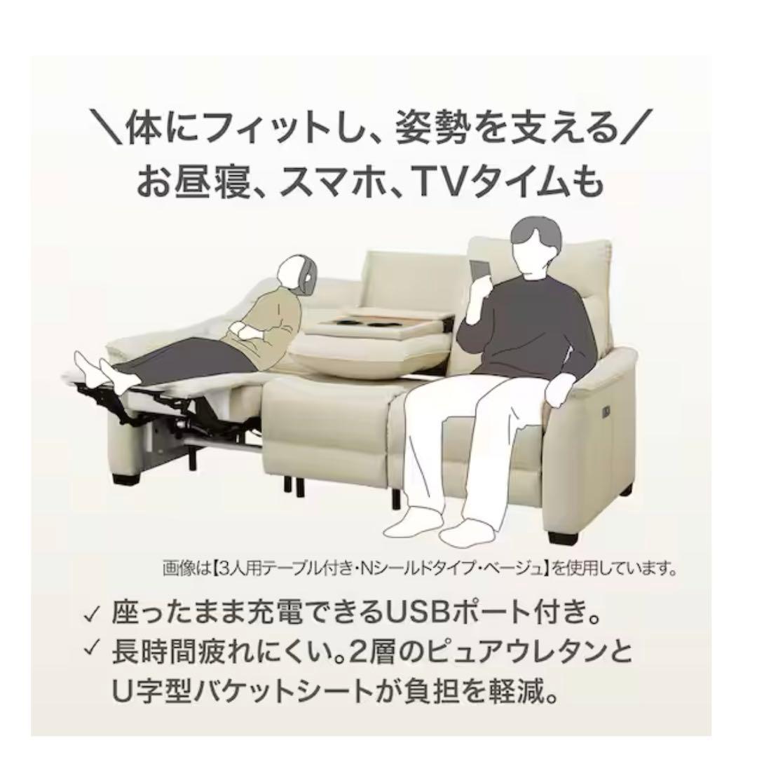 新品未開封 ニトリ 3人掛け電動リクライニングソファ 合皮 Nビリー