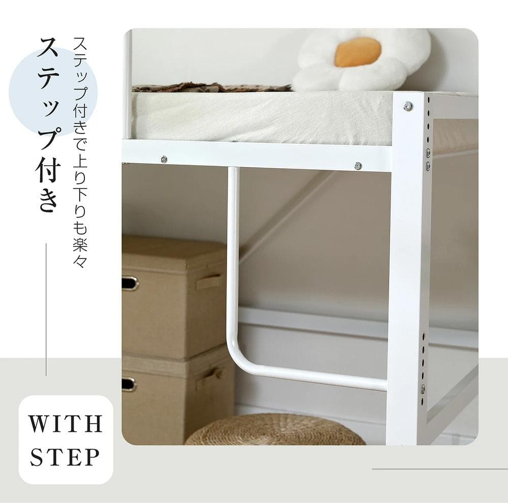 限定価格！【高さ90cm】ロフトベッド 省スペース 収納 北欧風　高さ調整可能