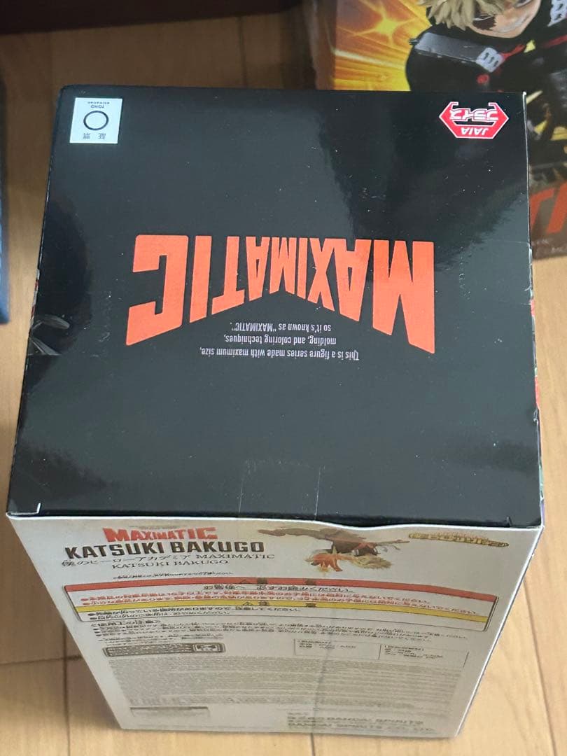 僕のヒーローアカデミア　爆豪勝己MAXIMATIC2体