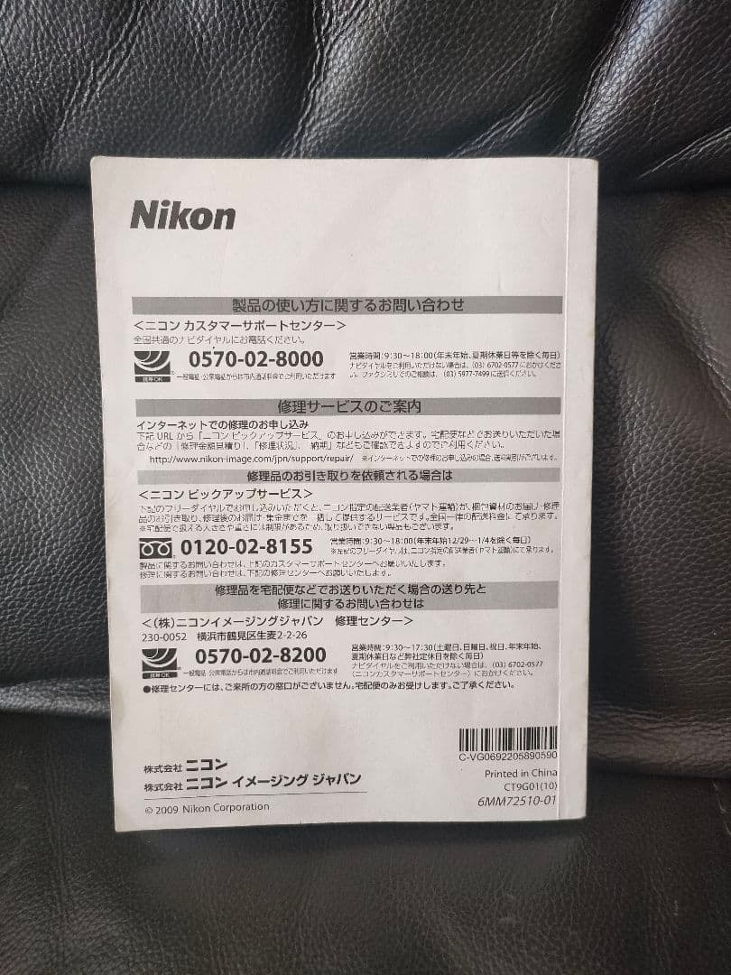 デジタルカメラ Nikon COOLPIX S570