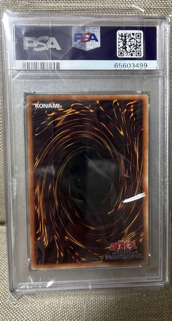 遊戯王 閃刀姫カガリ プリズマティックシークレットレアPSE psa9