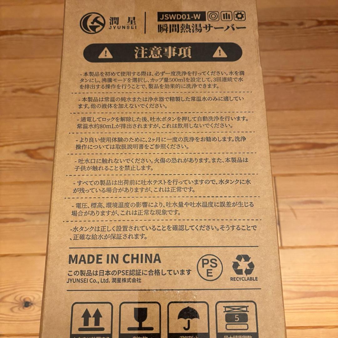 ★現品限り★ ウォーターサーバー 5秒でお湯が出る 3L 4段階温度調節