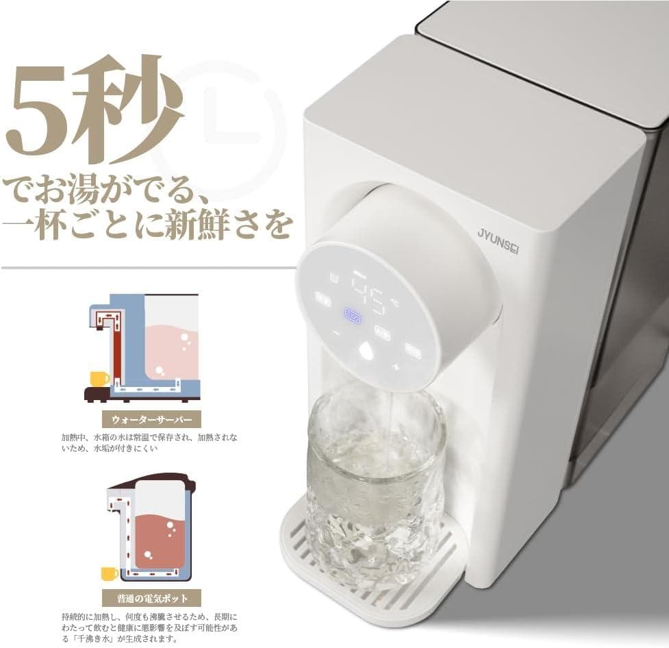 ★現品限り★ ウォーターサーバー 5秒でお湯が出る 3L 4段階温度調節