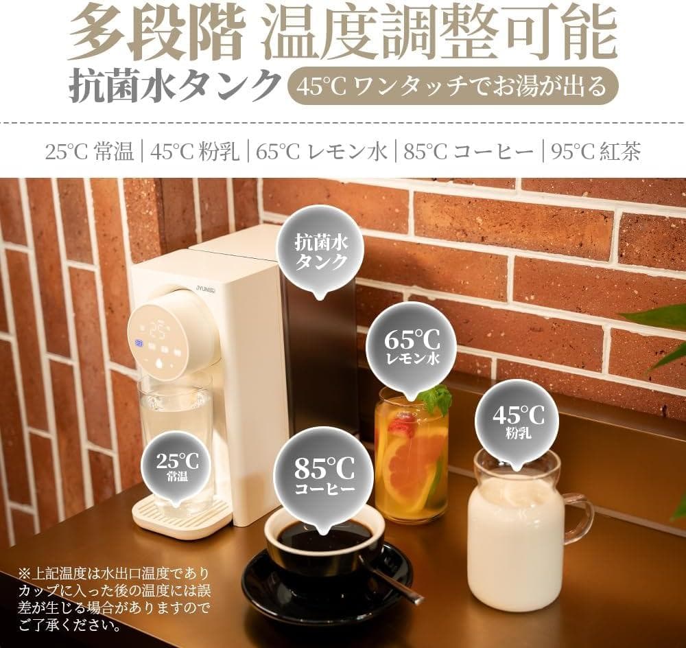 ★現品限り★ ウォーターサーバー 5秒でお湯が出る 3L 4段階温度調節