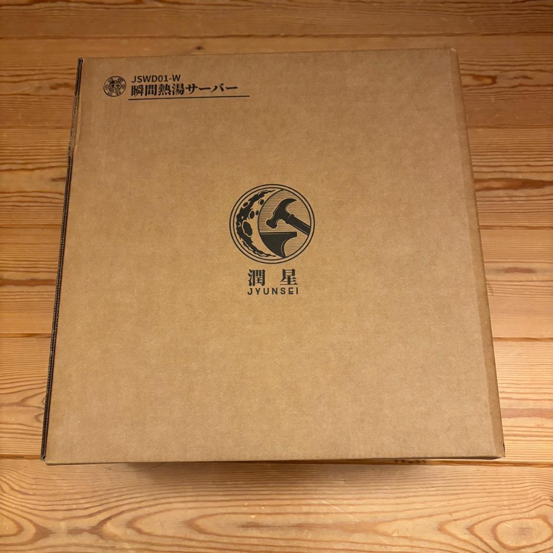 ★現品限り★ ウォーターサーバー 5秒でお湯が出る 3L 4段階温度調節