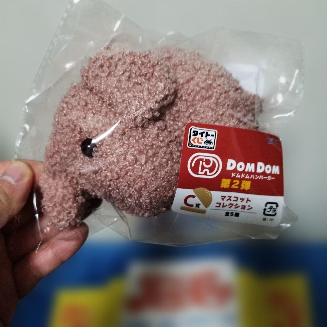 タイトーくじ　DomDomドムドムハンバーガー　第2弾　B賞C賞ラストワンセット