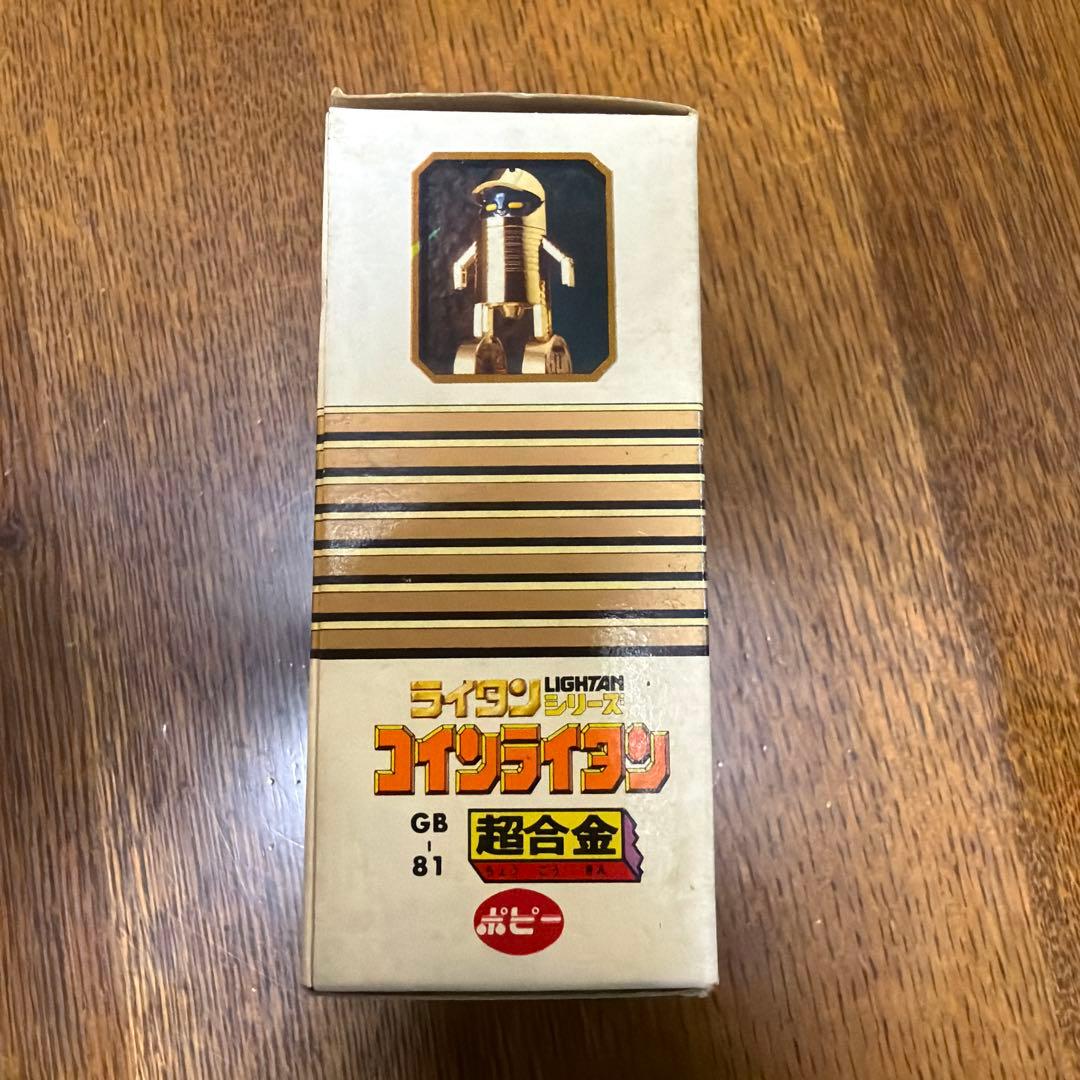 超合金 ライタン（GB-81）