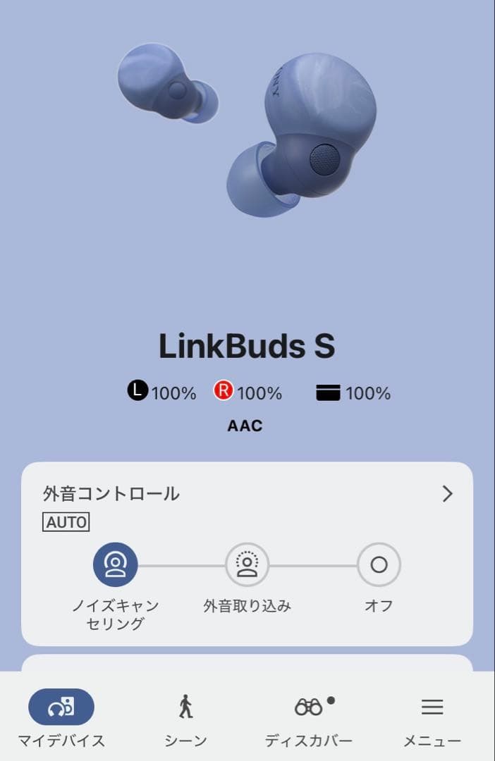 ソニー(SONY) LinkBuds S WF-LS900N アースブルー