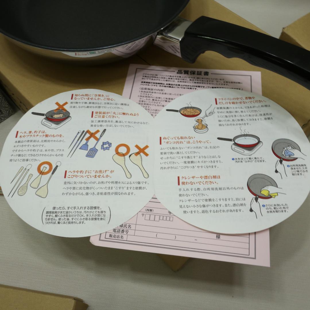 IH用フライパン　ホットサンドメーカー　01954