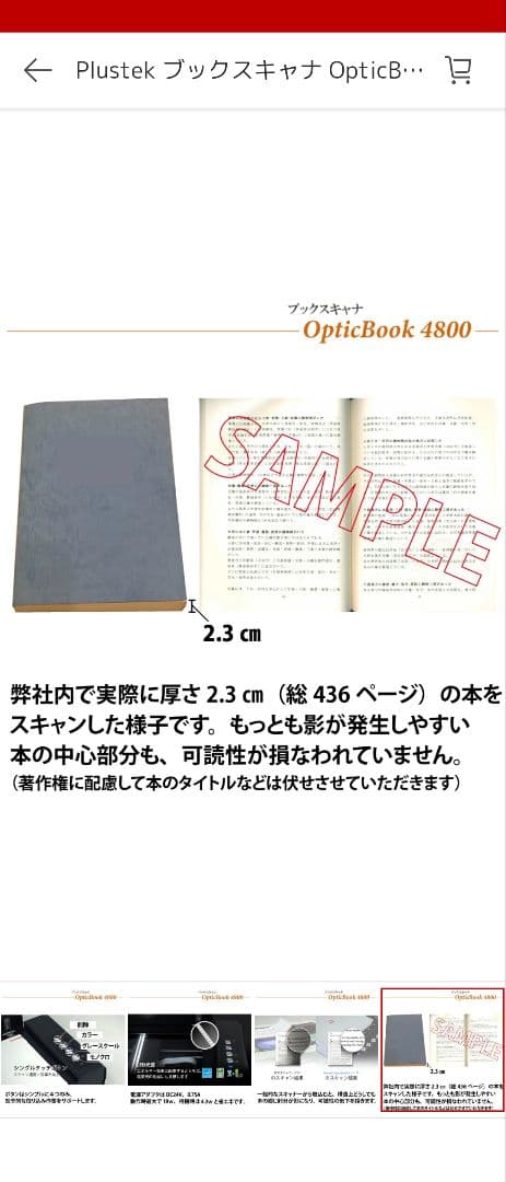 [中古]plustek OpticBook 4800 スキャナー