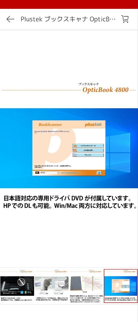 [中古]plustek OpticBook 4800 スキャナー