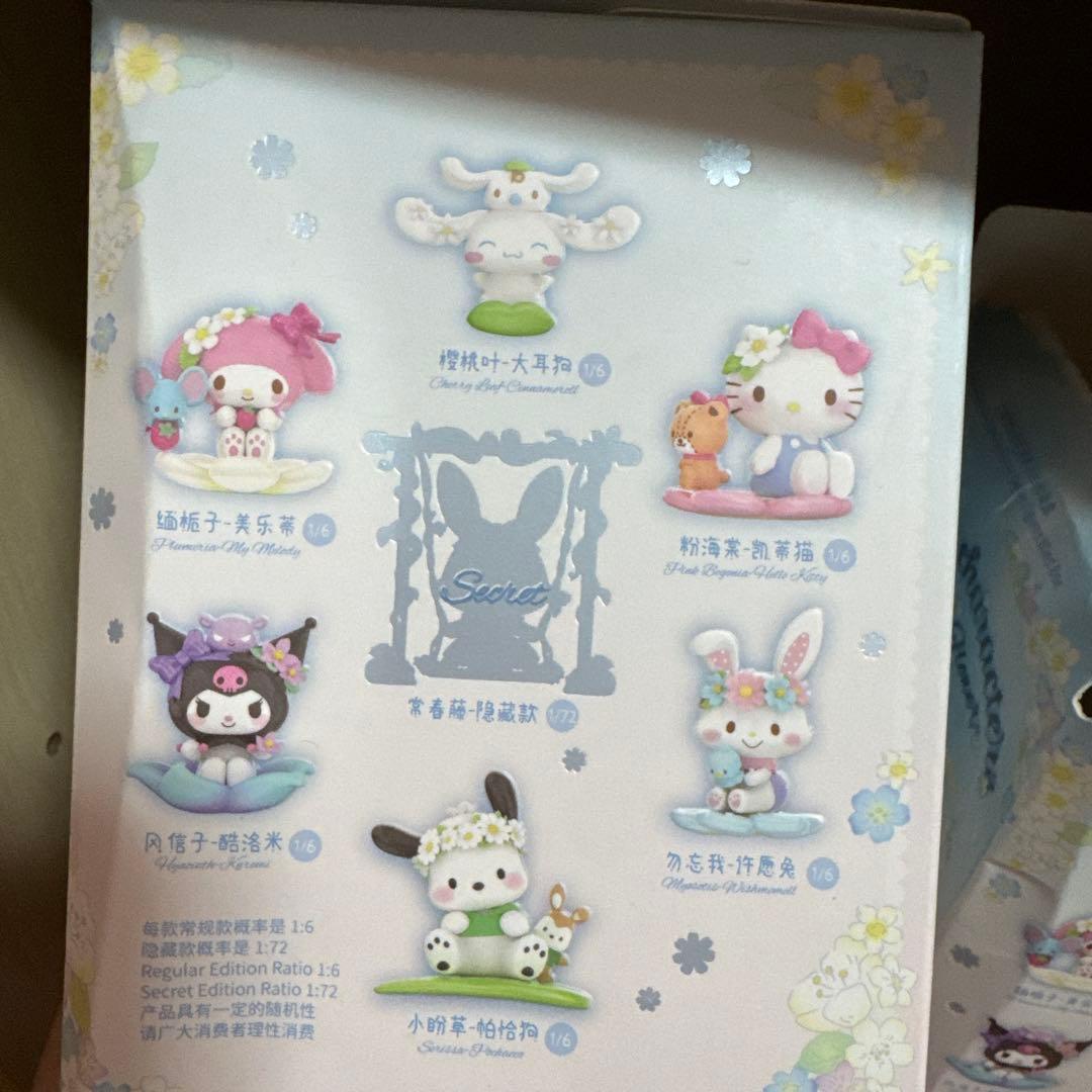TOPTOY サンリオ　Spring Flower フィギュア シークレット