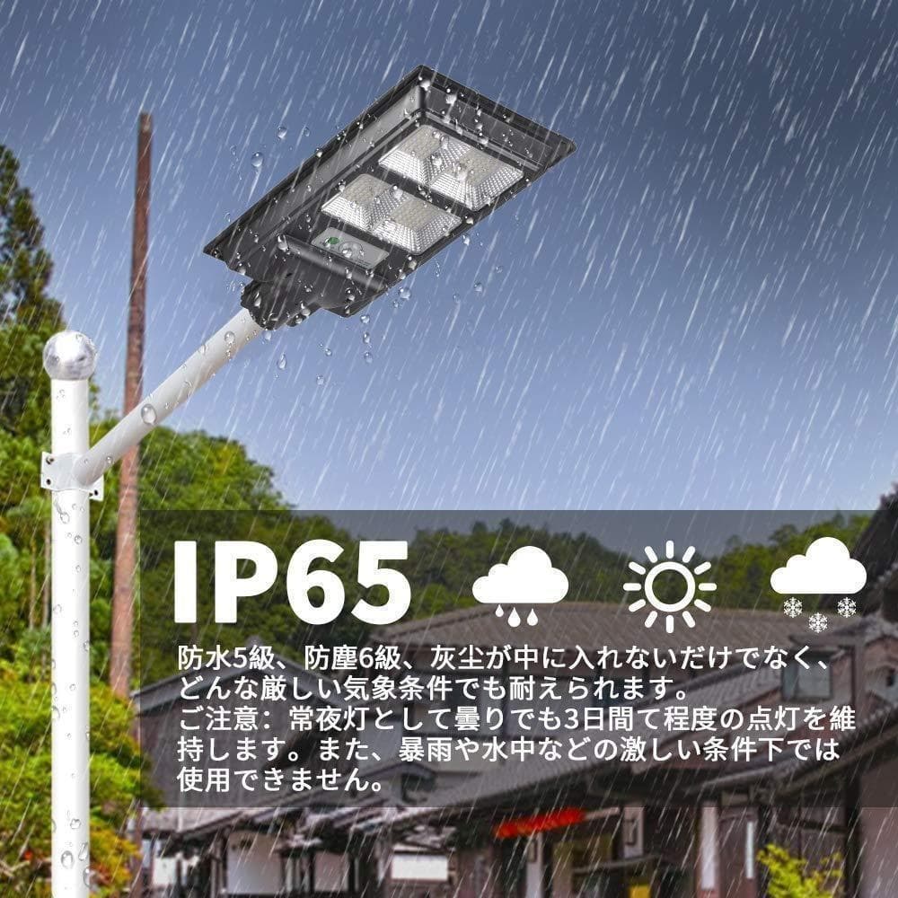 【新品】led 街灯センサーライト　防水IP65 配線工事不要 太陽発電