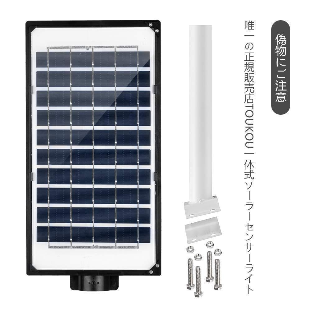 【新品】led 街灯センサーライト　防水IP65 配線工事不要 太陽発電