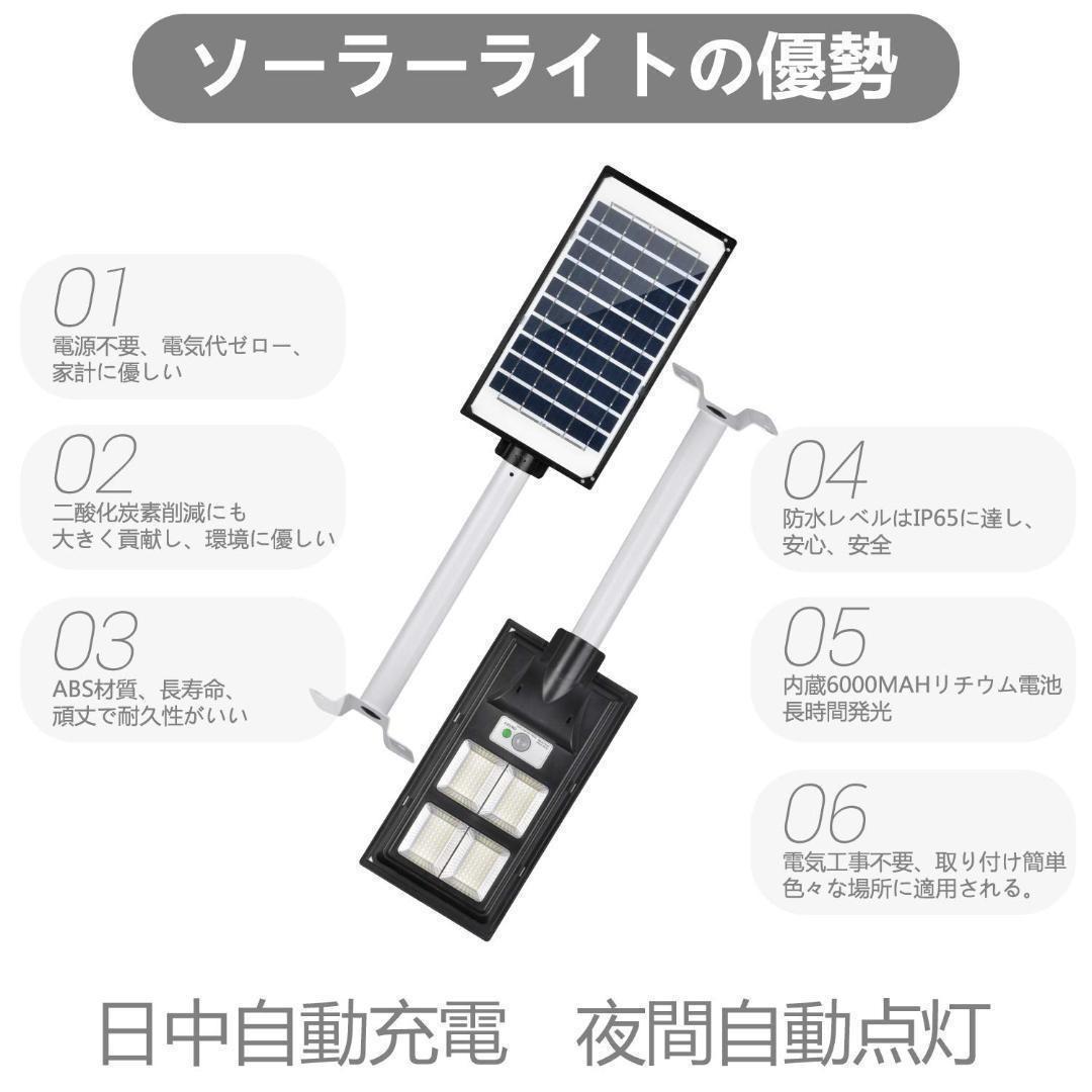 【新品】led 街灯センサーライト　防水IP65 配線工事不要 太陽発電
