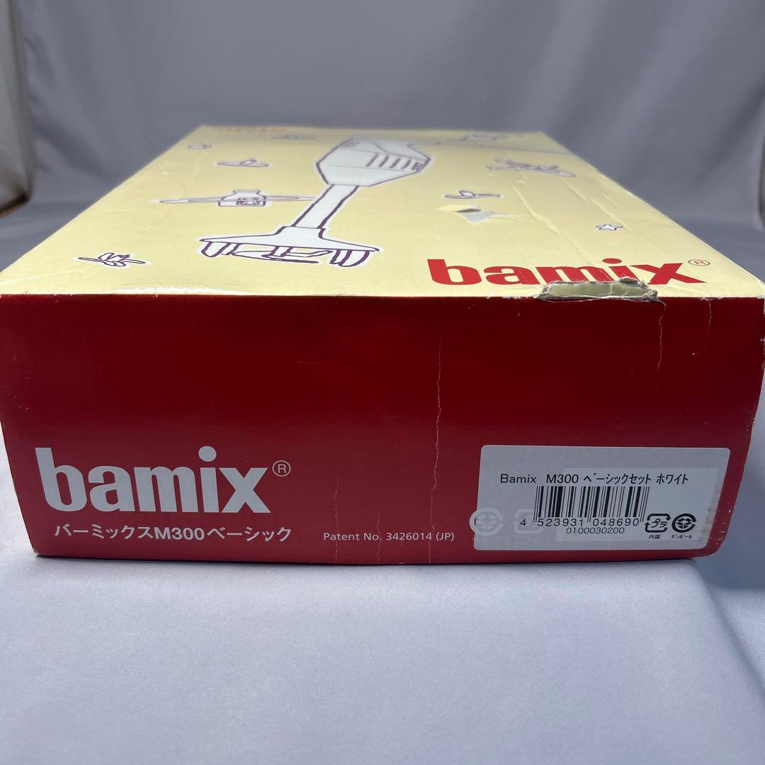 bamix バーミックス ホワイト M300 ベーシック　レシピ本1冊付き