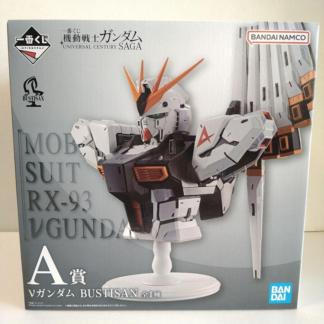 一番くじ 機動戦士ガンダム A賞 D賞 E賞