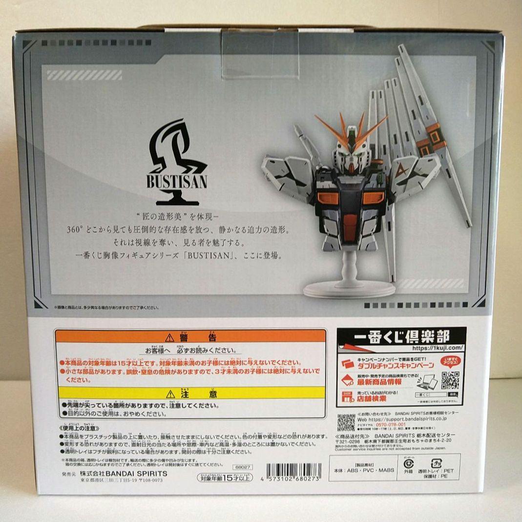 一番くじ 機動戦士ガンダム A賞 D賞 E賞