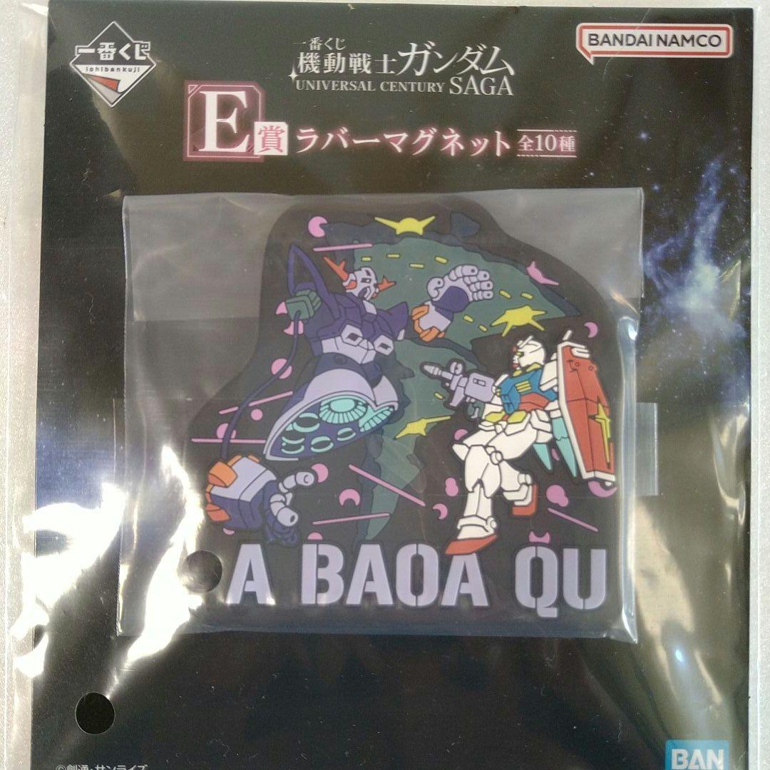 一番くじ 機動戦士ガンダム A賞 D賞 E賞