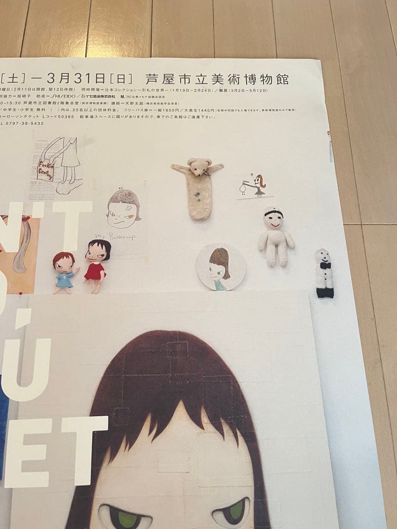 奈良美智　ポスター　展覧会　2002年　芦屋市立美術館　希少