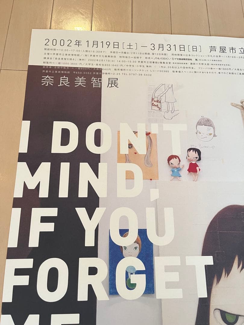 奈良美智　ポスター　展覧会　2002年　芦屋市立美術館　希少