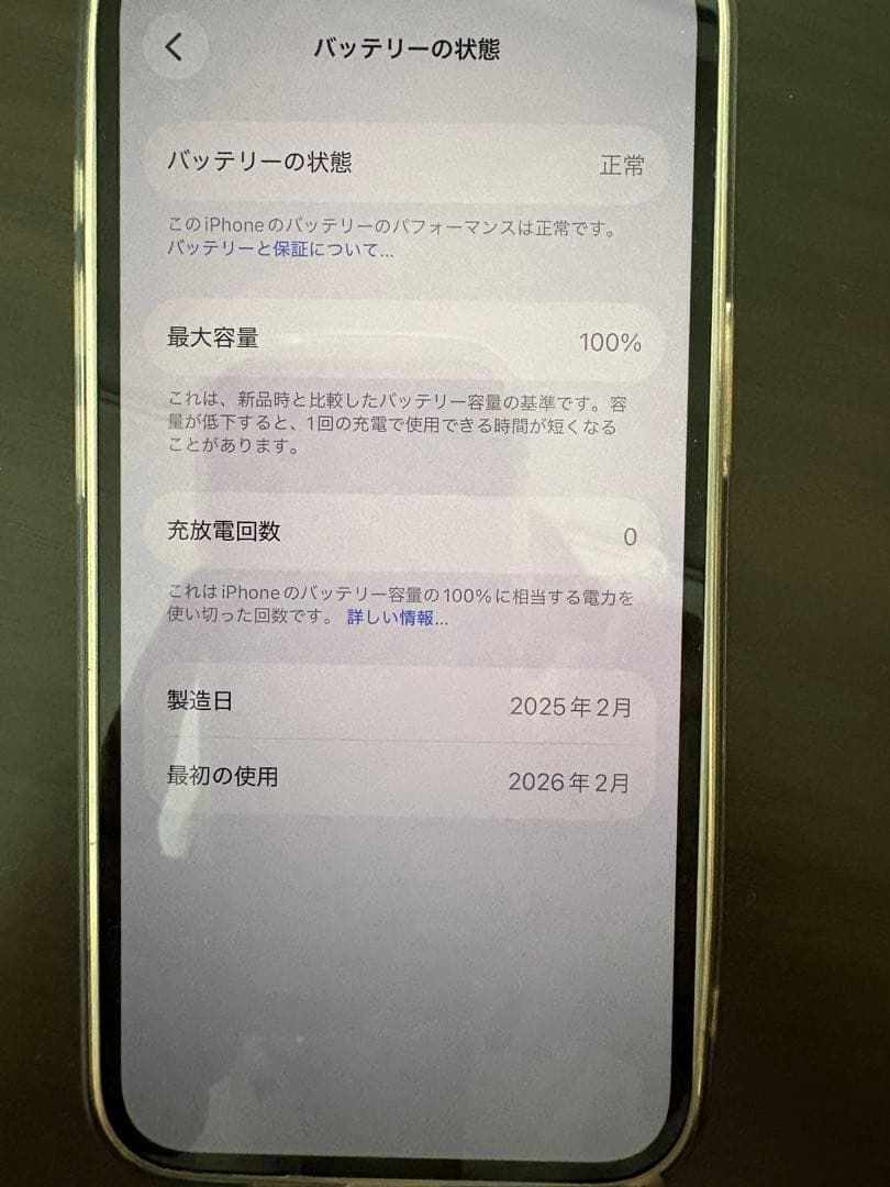 Apple iPhone 16e ホワイト 128GB 本体 美品 充電器箱付き